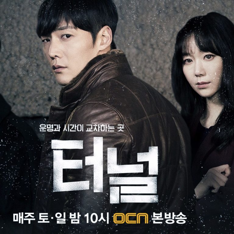 Tunnel, Drama sinopsis, reparto, final, reseña y más