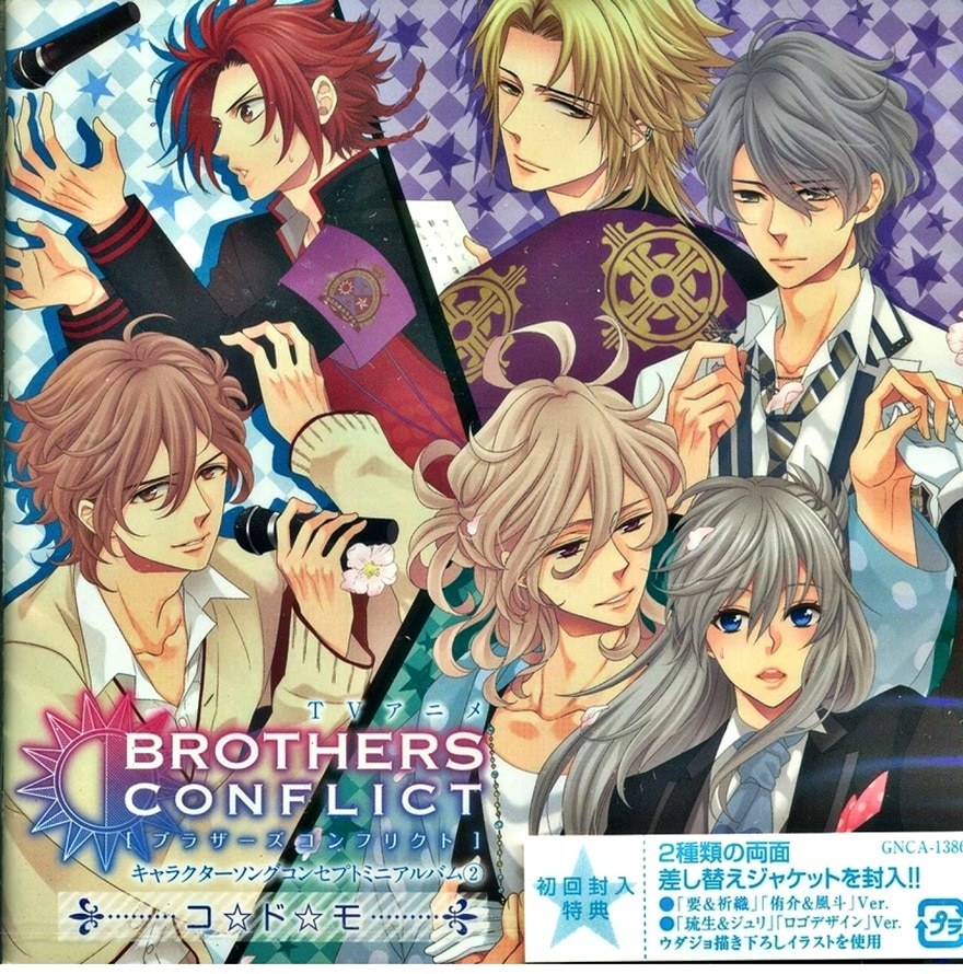 brothers-conflict-04