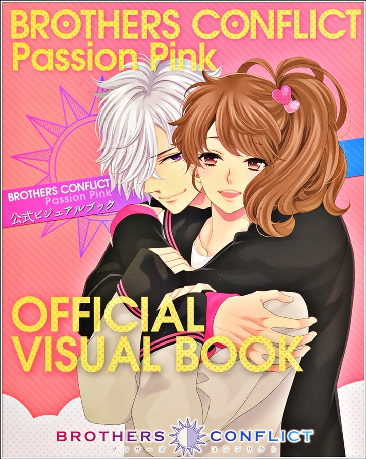 brothers-conflict-15