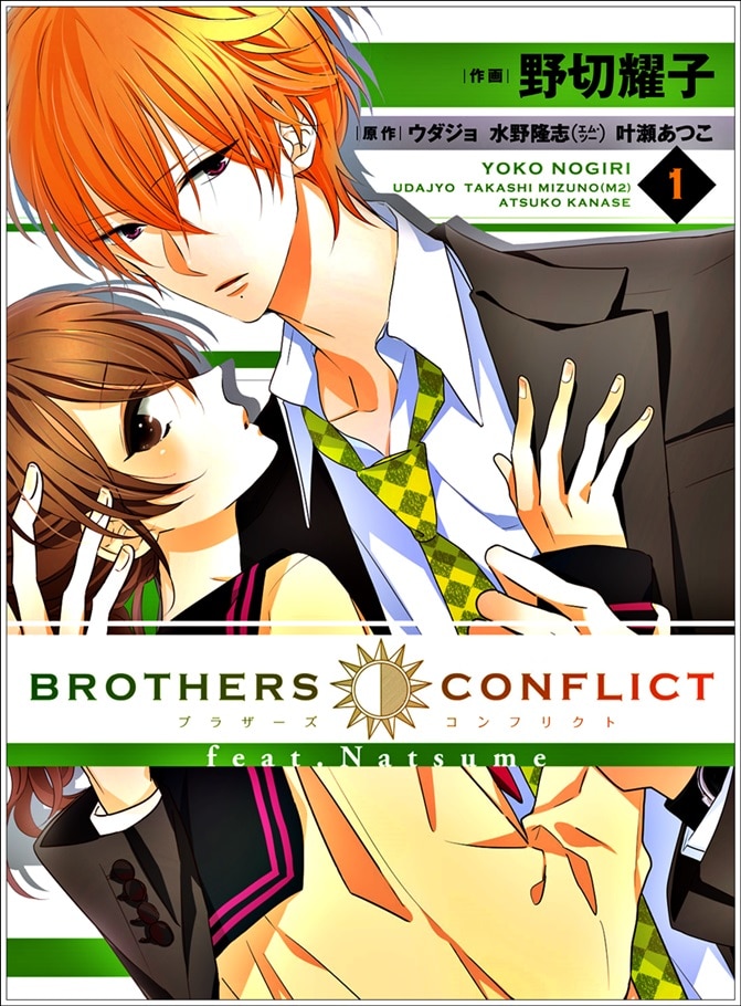 brothers-conflict-22