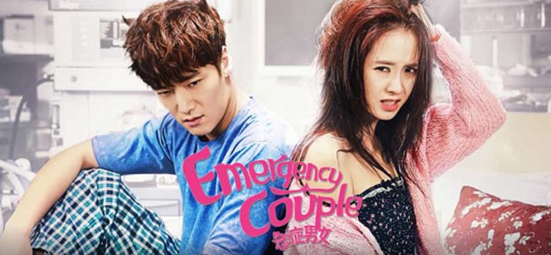 emergency couple netflix