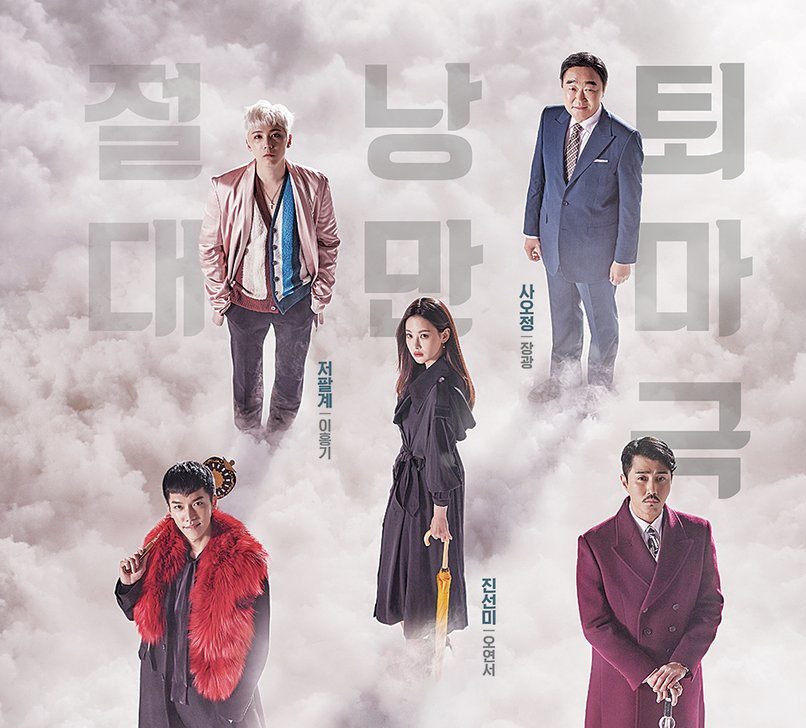 Hwayugi: Sinopsis, Reparto, Reseña Y Más Sobre Esta Historia